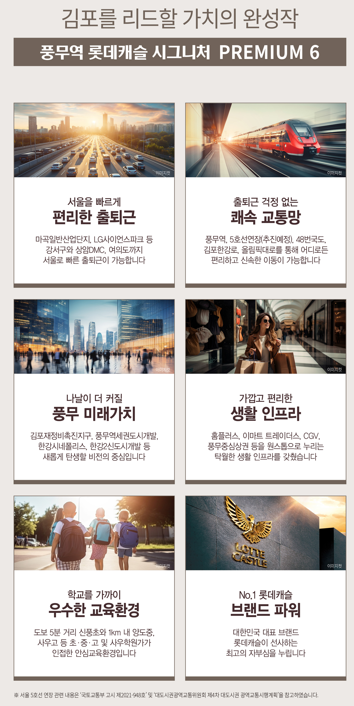 풍무프리미엄